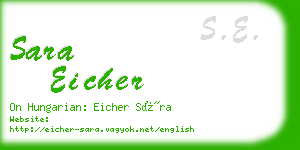 sara eicher business card